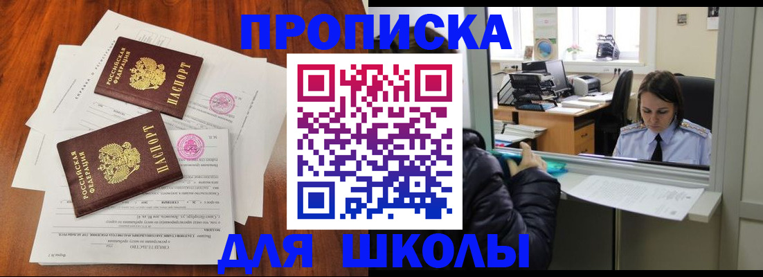 временная регистрация законно в Кропоткине