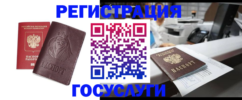 прописка для школы в Кропоткине