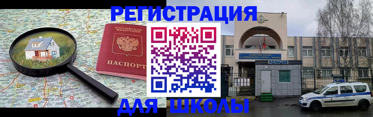 прописка ребенка в Кропоткине