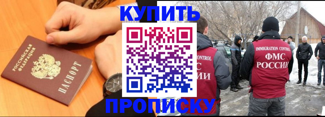 регистрация в Кропоткине